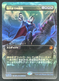 Magic The Gathering Japanese Grave Pact Anime Borderless Enchanting Tales WOT product image 1, provided for visual reference