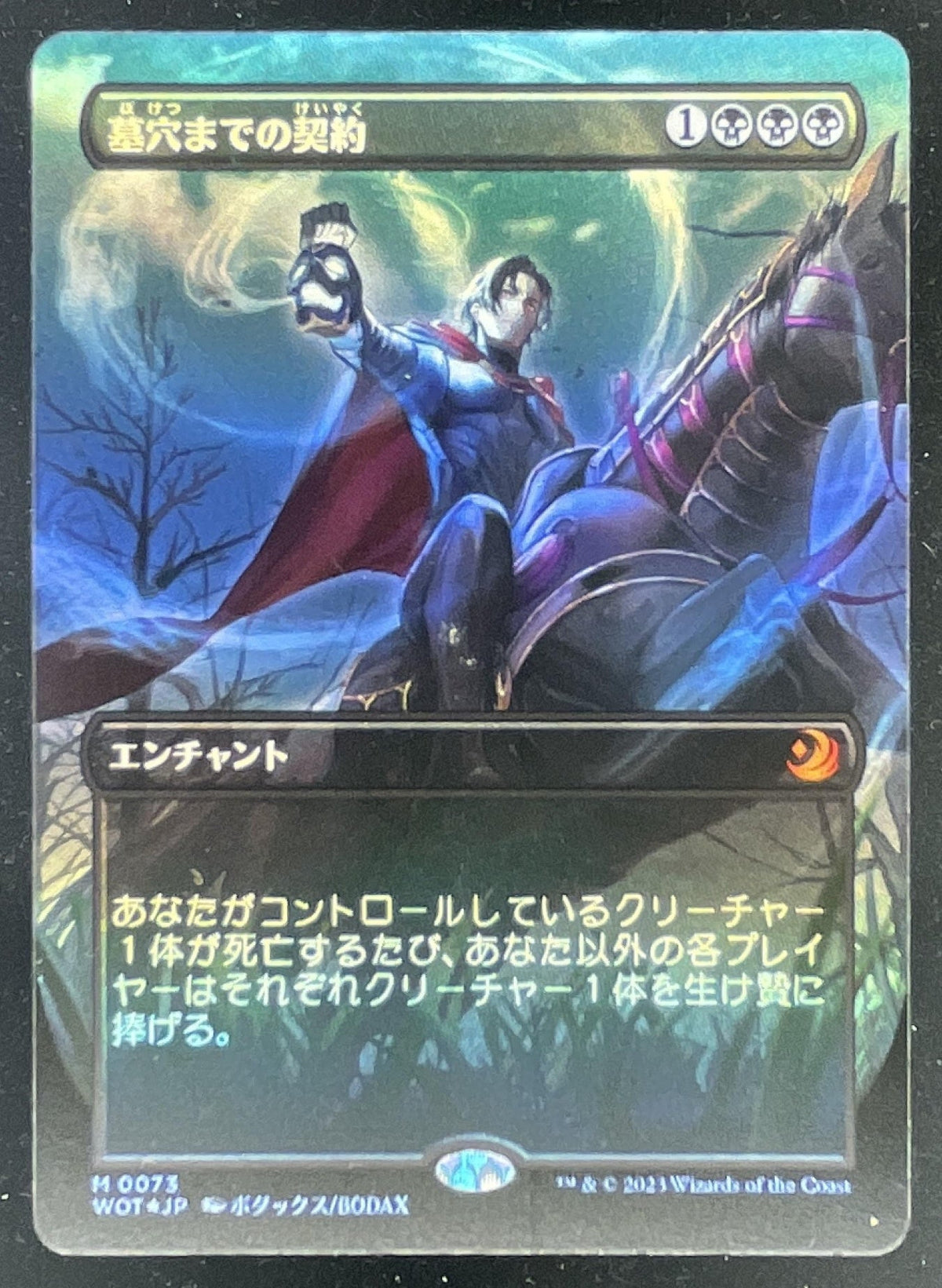 Magic The Gathering Japanese Grave Pact Anime Borderless Enchanting Tales WOT product image 1, provided for visual reference
