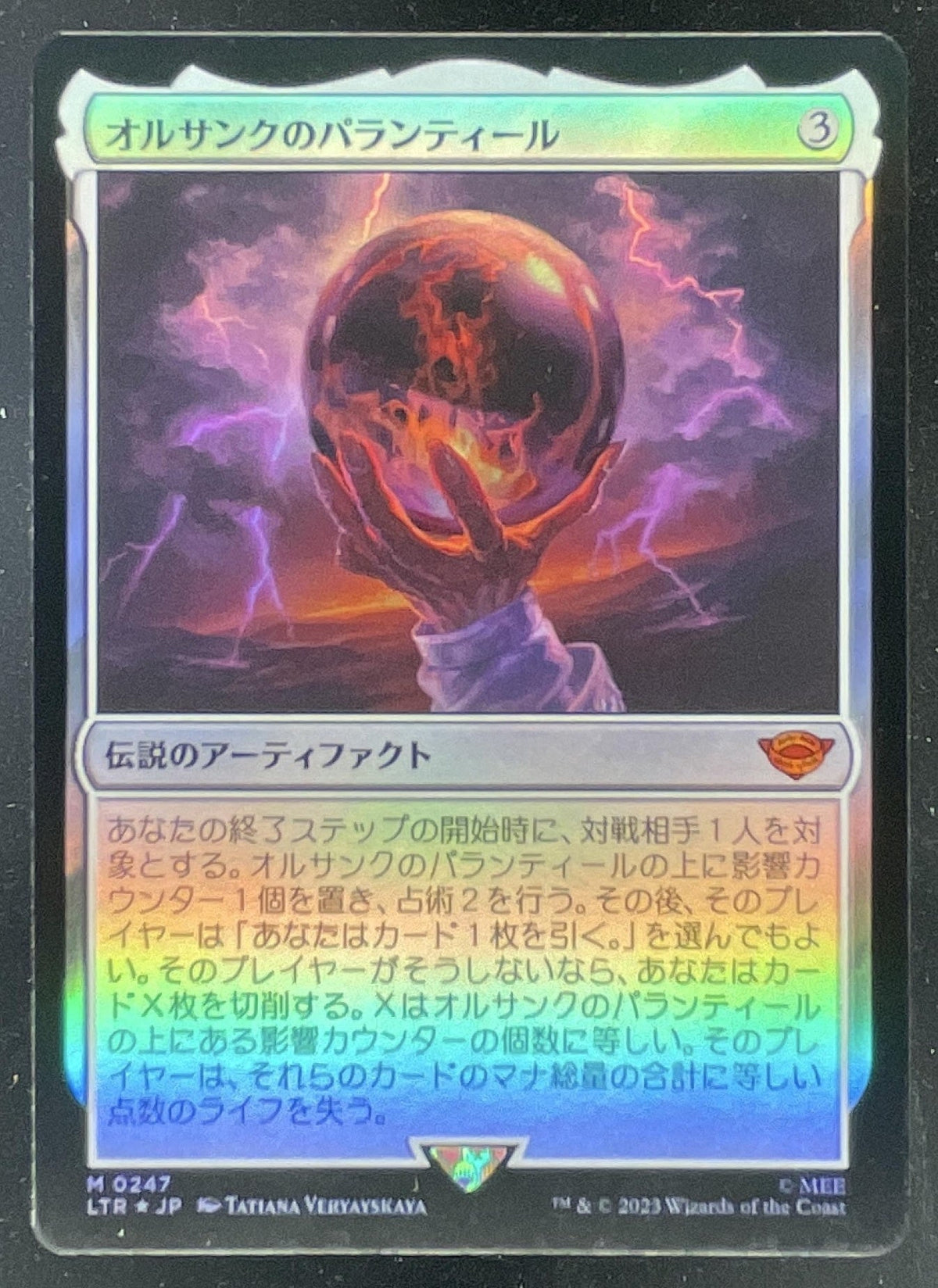 Palantir of Magic The Gathering Japanese Orthanc Art The Lord of the Rings product image 1, provided for visual reference