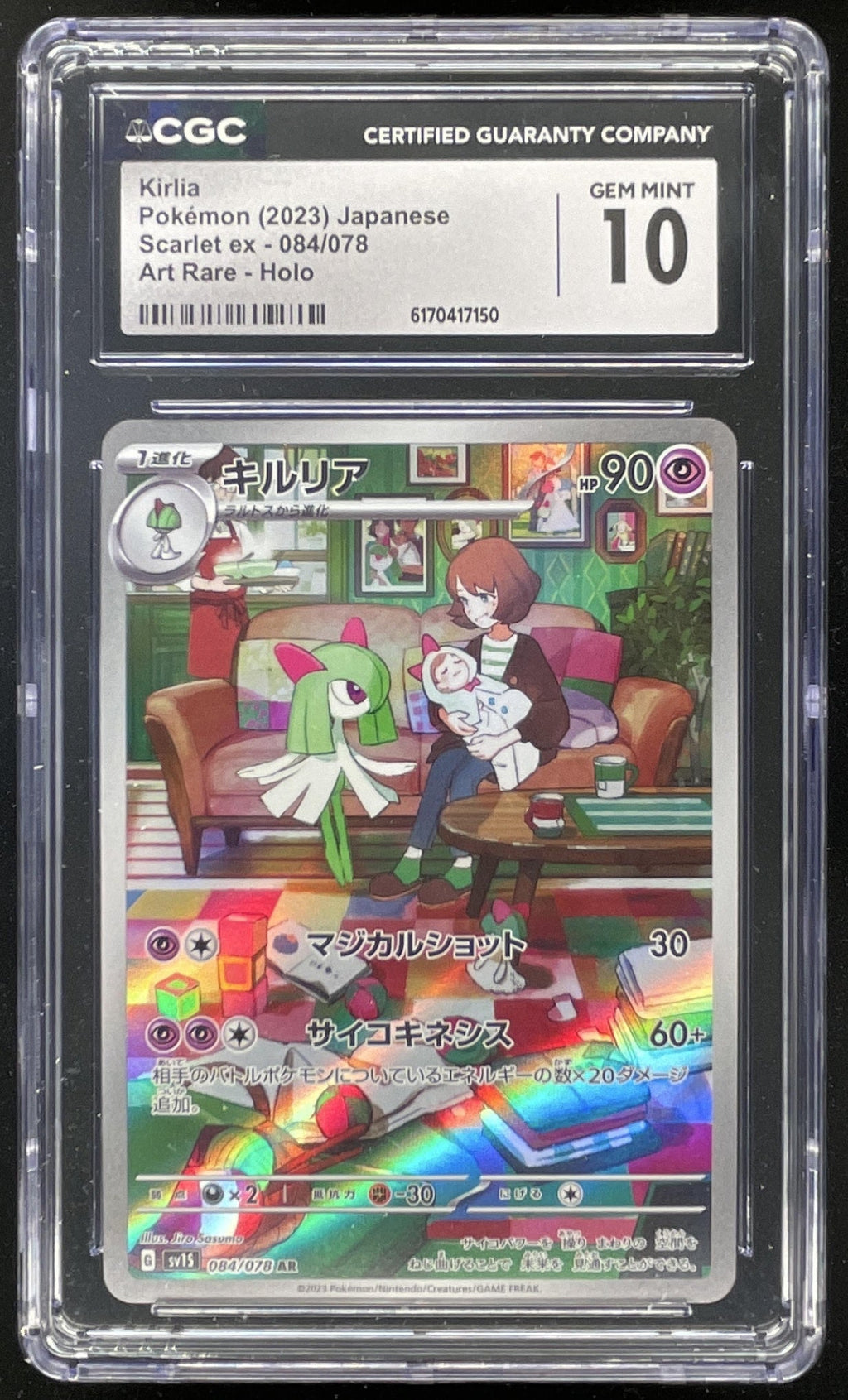 2023 Pokemon Scarlet & Violet Scarlet ex JP #084/078 Rare Art Holo Kirlia CGC 10 product image 1, provided for visual