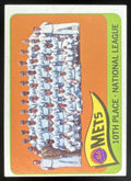 1965 Topps #551 New York Mets product image 1, provided for visual reference and product detail review