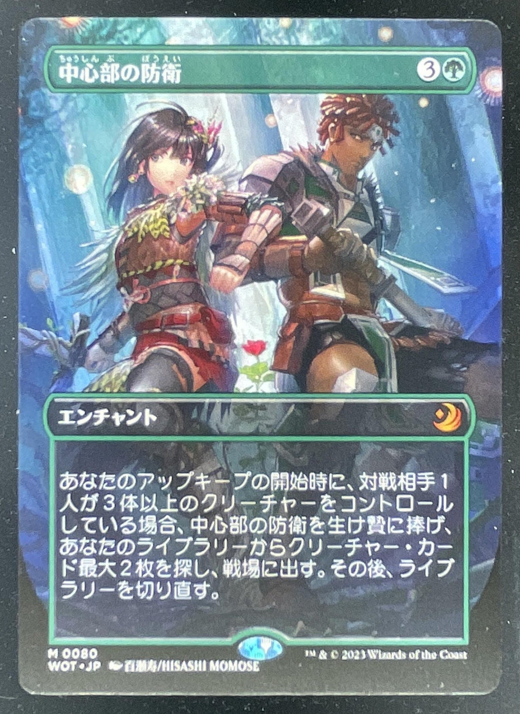 Magic The Gathering Japanese Heart Anime Borderless Confetti Enchanting Tales product image 1, provided for visual reference
