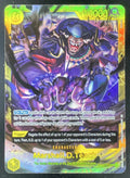 2026 One Piece The Time of Battle Secret Rare #OP16-119 Marshall.D.Teach product image 1, provided for visual reference and