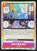 2026 One Piece Chinese Vol 2 Promo #p-134 Habitual Dine and Dash Offender product image 1, provided for visual reference and