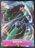 2026 One Piece Chinese Special Card Vol 2 Promo #P-131 Monkey D Dragon product image 1, provided for visual reference and