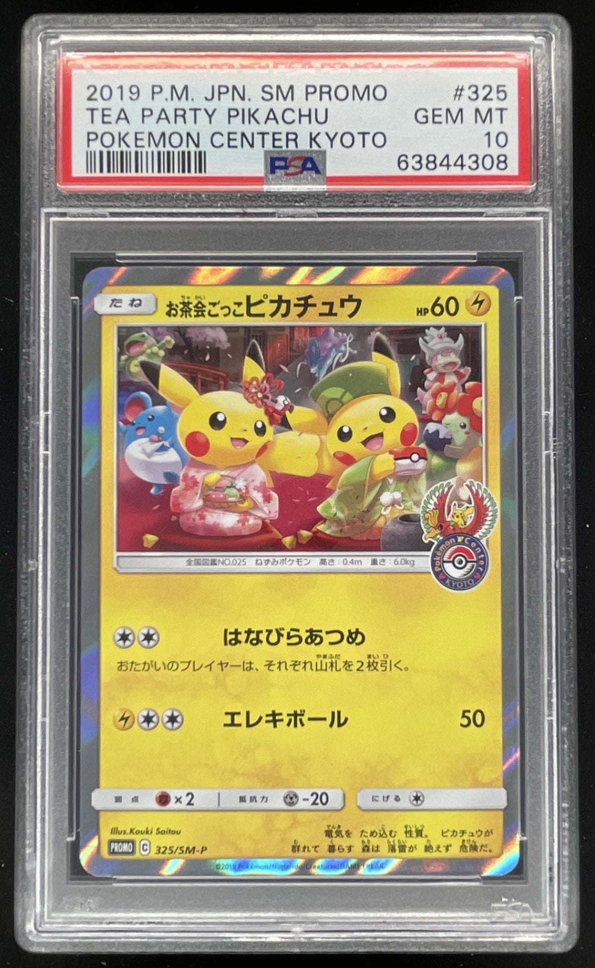 2019 Pokemon Japanese SM Promo Pokemon Center #325 Tea Party Pikachu PSA 10 product image 1, provided for visual reference