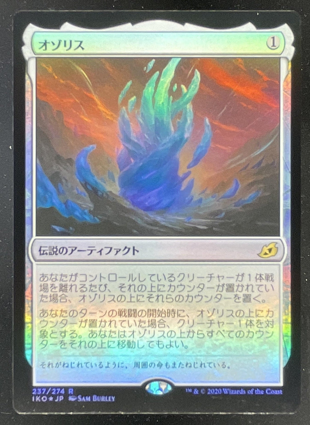 2020 Magic: The Gathering Ikoria: Lair of Behemoths Japanese #237 product image 1, provided for visual reference and product