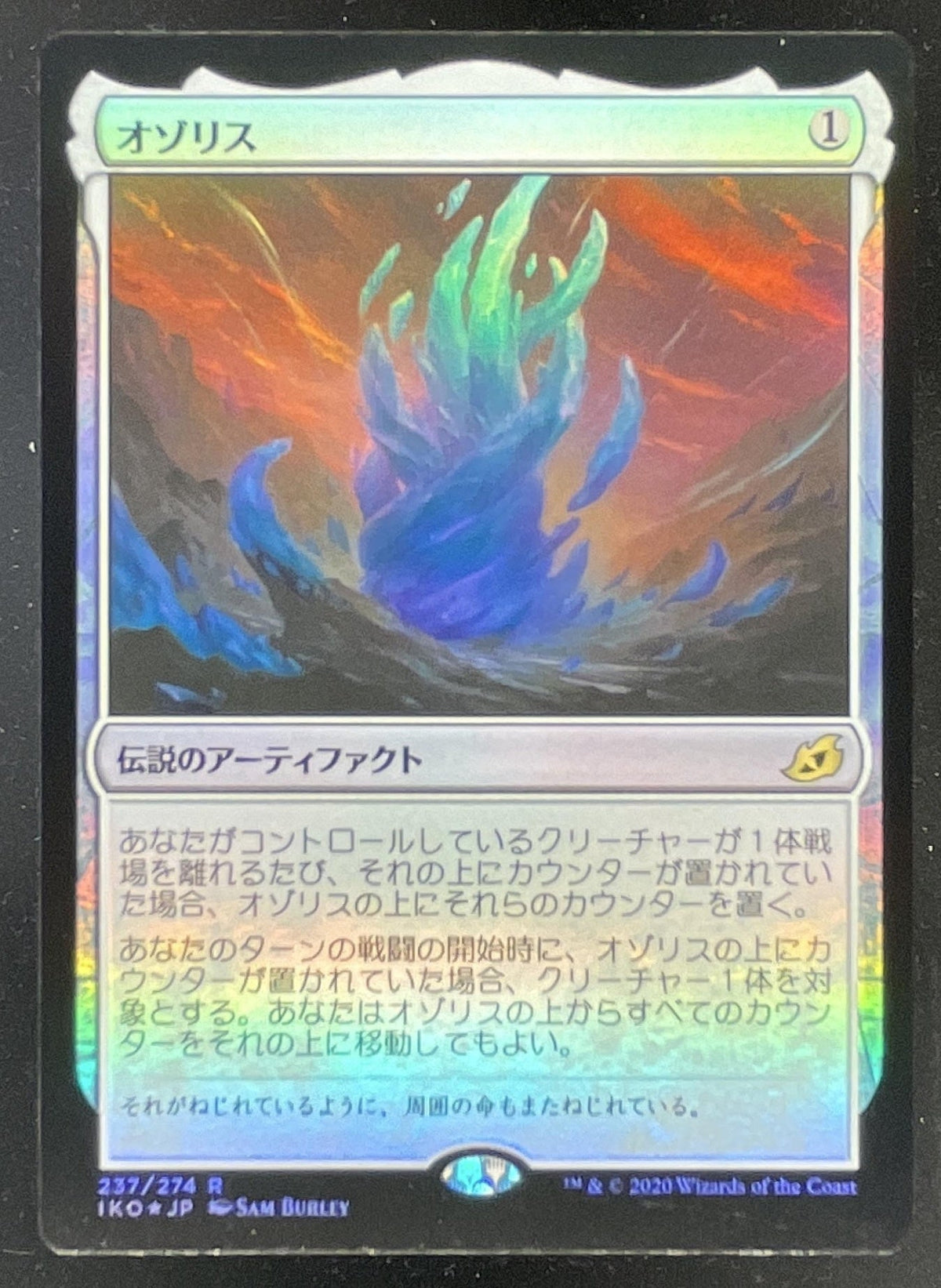2020 Magic: The Gathering Ikoria: Lair of Behemoths Japanese #237 product image 1, provided for visual reference and product